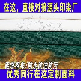 功能性面料;涤棉混纺;纱卡