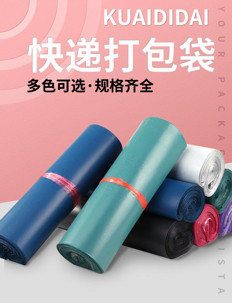 快递袋_01