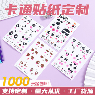 Eye Expression Transparent Self-Adhesive Stickers Handbook Stickers Kidsren's Cartoon Stickers Funny and Cute Smiley Face Decorative Stickers