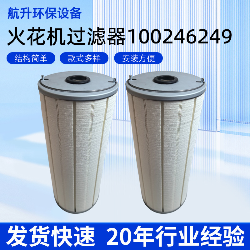 火花机过滤器碟片液压滤芯100246249放电机滤芯油除杂质吸附网