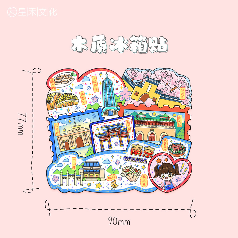 (2개) 공장 직접 재고 도매 폭발 도시 난징 특성 나무 아크릴 부드러운 자기 냉장고 스티커 관광 명소