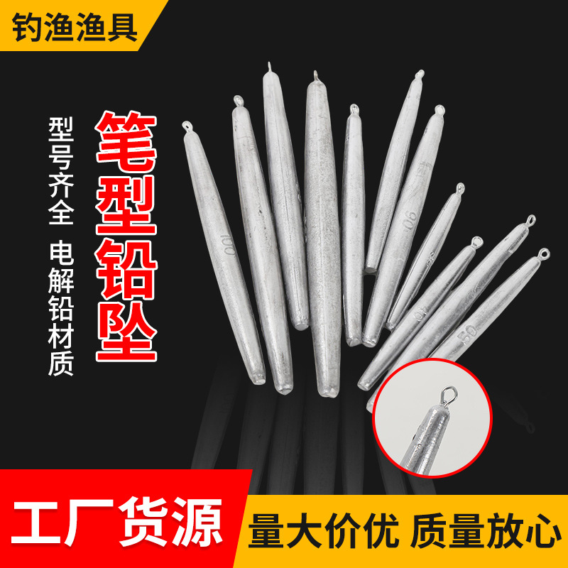 Anchor fish long strip pen pen type lead sinker cylindrical lead pen…