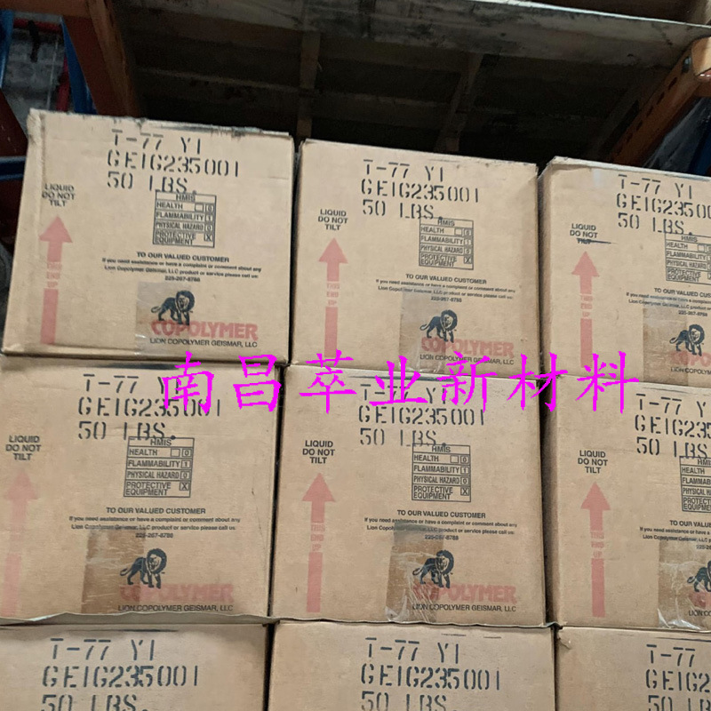 狮子化学 液体 三元乙丙 橡胶 T77