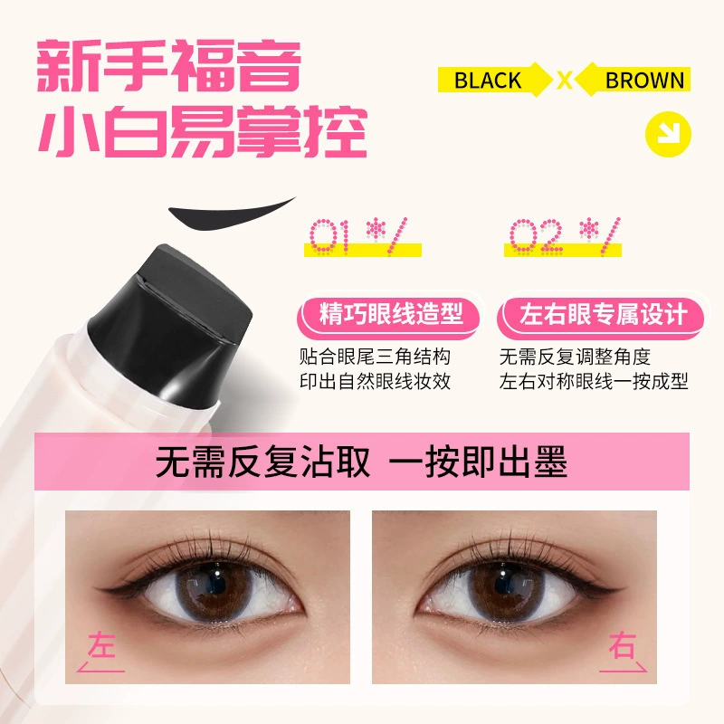 Eye pencil, waterproof quick dry seal, no smudge