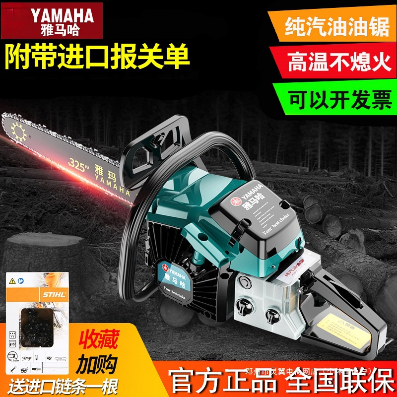 灵翼四冲程油锯大功率家用小型汽油锯油锯伐木锯手持式纯汽油锯