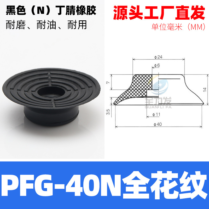機械ハンド真空吸盤PAPFG空気圧アクセサリー産業用大型強力シリコン吸盤|undefined