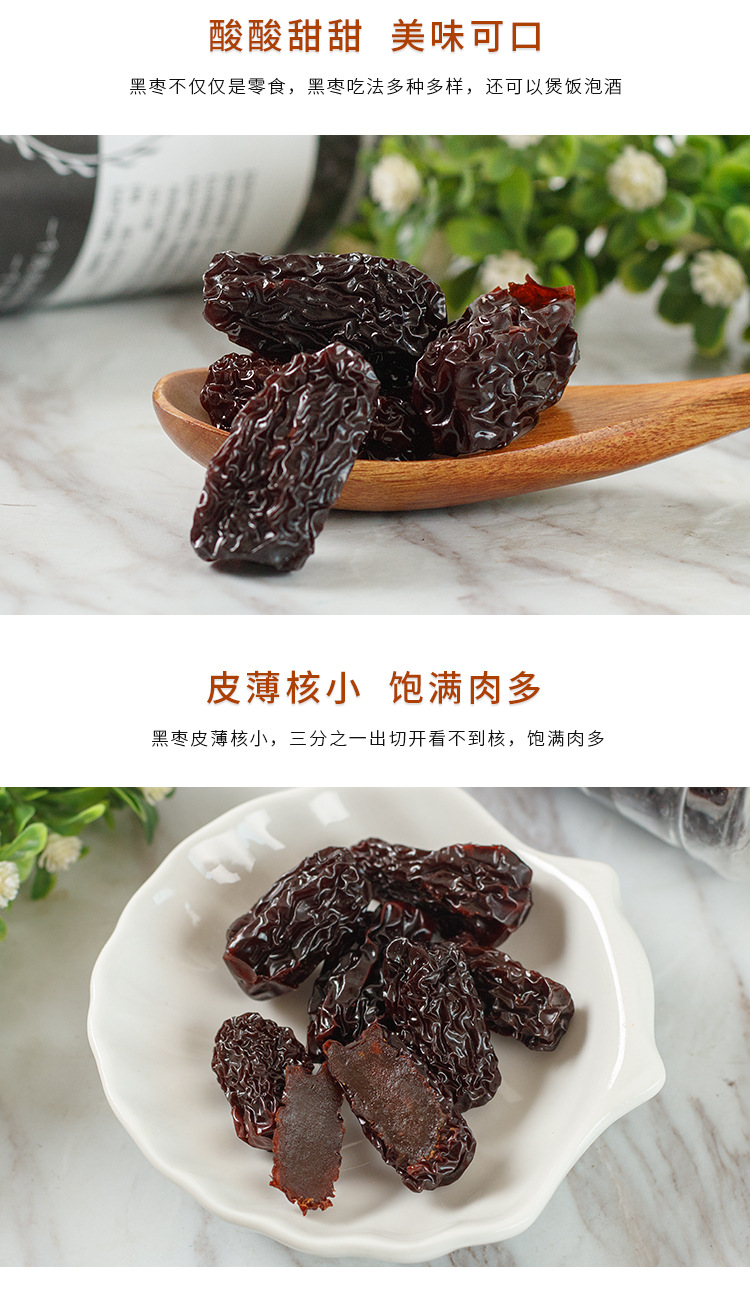 Black Jujube (Ziziphus jujuba) — Dried Smoked Date for Tea, Snacking & Wine Infusion quality and texture