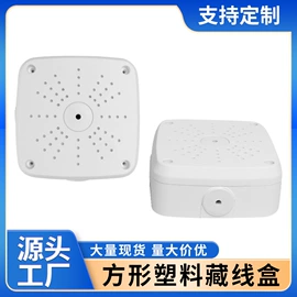 监控器支架;其他周边配件;线缆接线盒