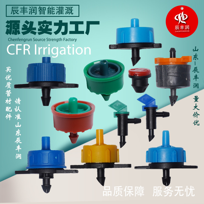 Pressure Compensated Dripper 2 4 8 16 L Horticultural Drip Garden Potted Fruit Tree Balcony Drip Irrigation Stabilizer