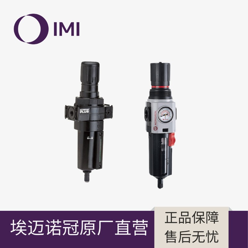 诺冠IMI Norgren,过滤减压阀,B73G系列