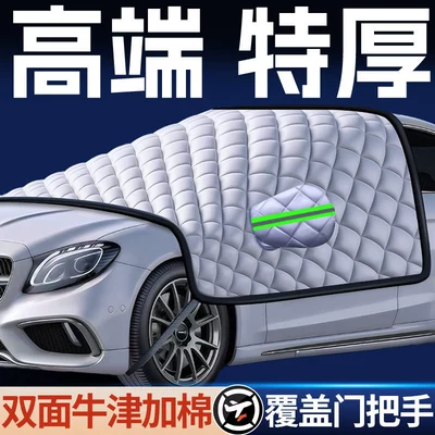 Car Electric Tricycle Snow Car snow shield