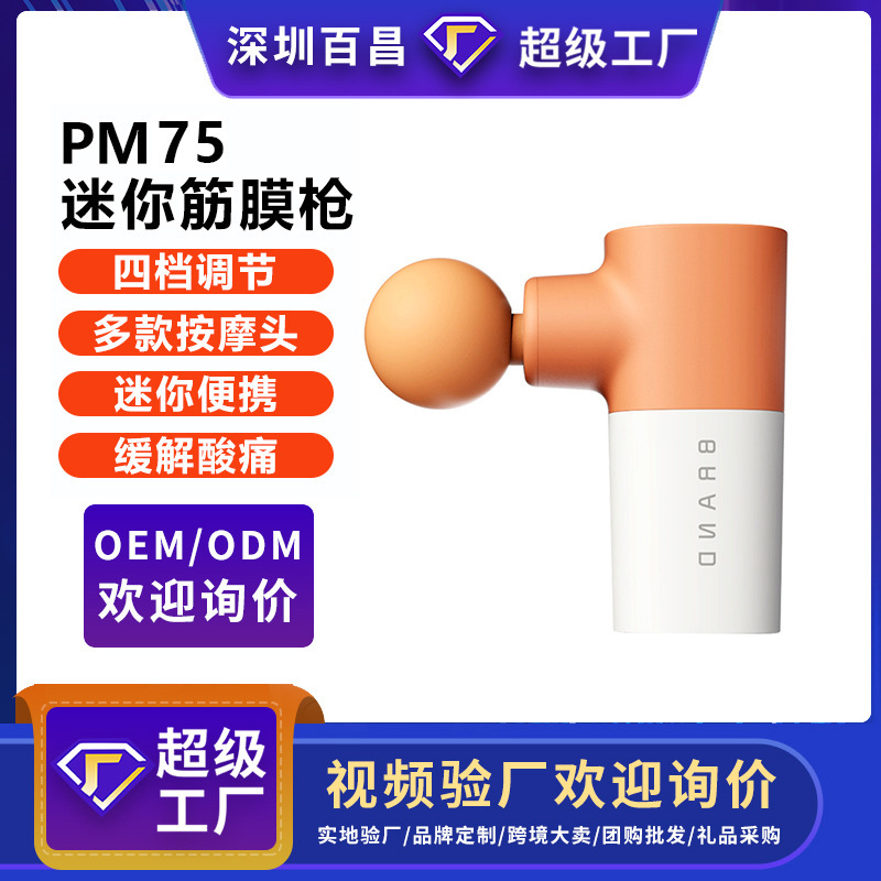 新商品の温敷筋膜銃ミニ筋肉リラックス器のプロ級筋膜携帯知能肩首足腰マッサージ銃|undefined