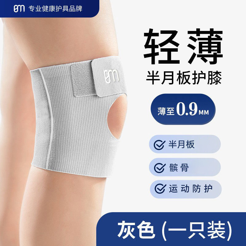 日本ブランドのヘルスケアスポーツ膝パッド、軽量で超薄型の膝パッド、通気性のあるバドミントン膝関節半月板パッド|undefined