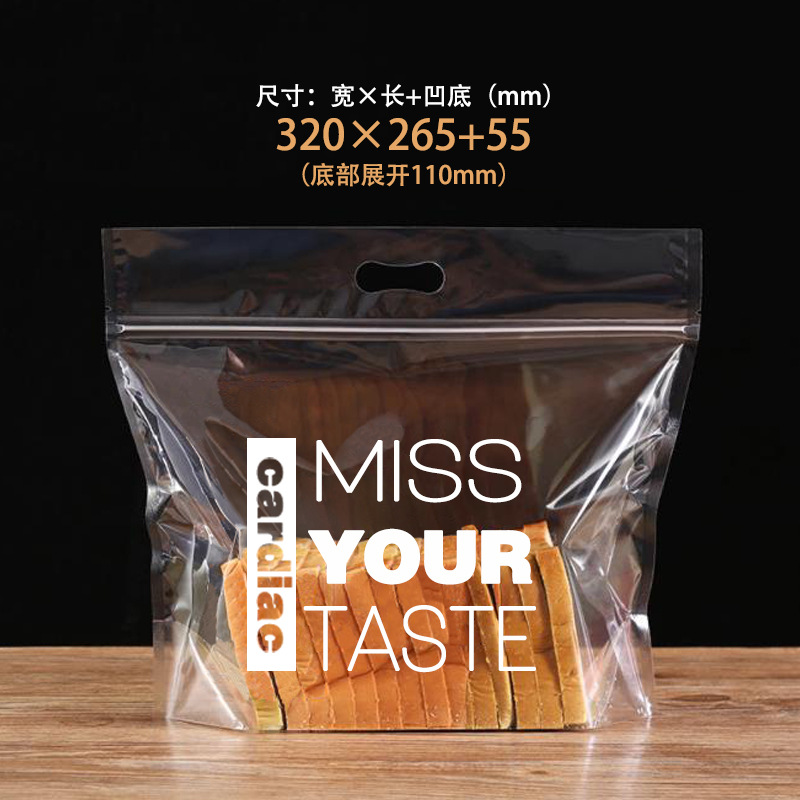 透明英文土司拉链手提袋-d2