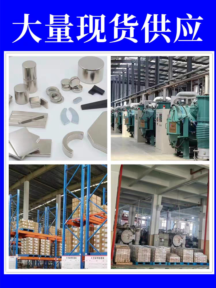 磁铁 详情页 工厂展示图