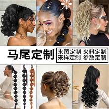 假发马尾定制打样来图料参数样品抓夹绑带魔术贴抽绳直罗马卷渐变