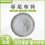 氨基苯基丁酸盐酸盐