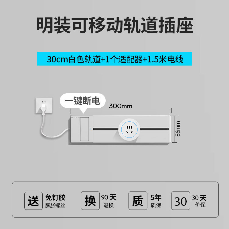 東特メーカー線プラグ付き軌道コンセントのワンキー電源遮断スイッチ制御ダブルスイッチレール電力コンセント|undefined