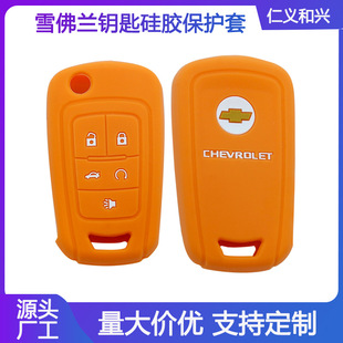 Suitable for Chevrolet Camaro Foldableing 5-Key Silicone Key Protective Cover Key Bag