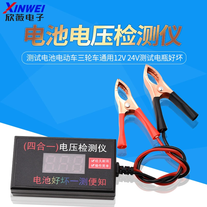 Детектор напряжения батареи тест батареи электрический трехколесный велосипед универсальный 12V 24V тест батареи хороший или плохой