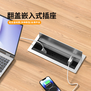 Hao Yijia Aluminum Alloy Flip-Top Embedded Socket, Various Models, Silky Smooth British Standard Office Desk USB Fast Charging