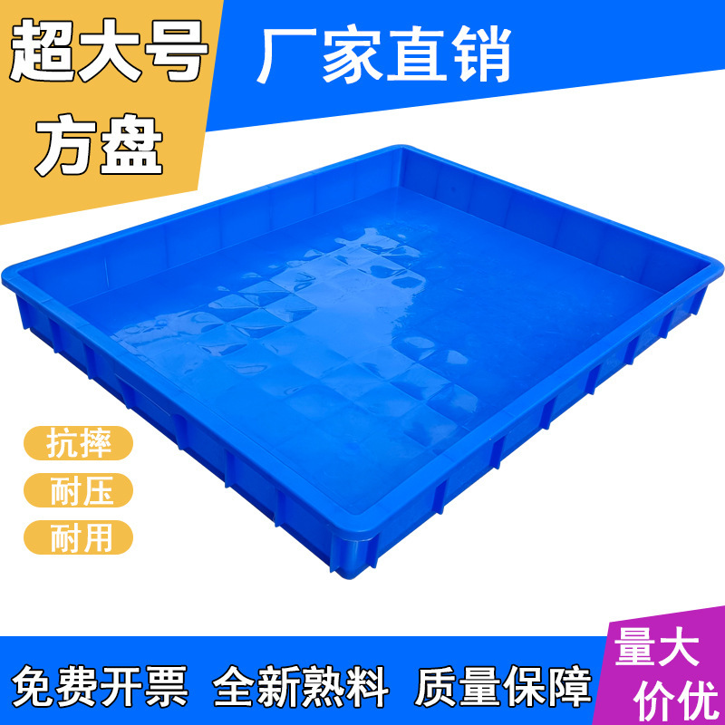 Blue large square plastic shallow plate breeding plastic square plate hardware square plate parts box accessories plastic basin material box