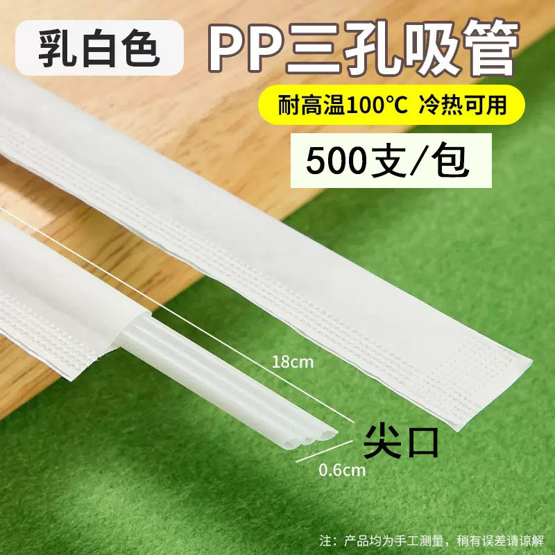 White 3-hole 18cm pointed paper bag (500 pieces)