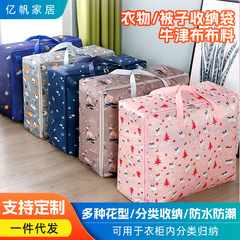 厚手のオックスフォード布衣類・布団収納袋 大容量引越しバッグ 引っ越し梱包袋 荷物袋 布団袋