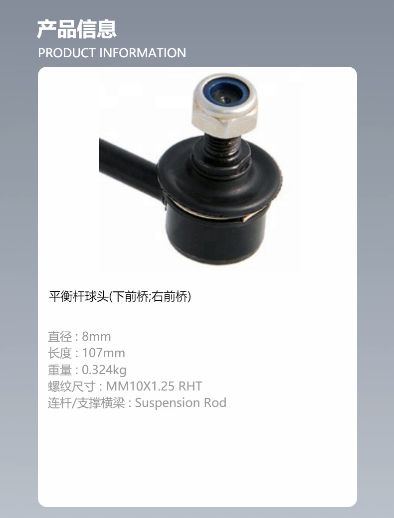Suitable for Toyota Lexus Is200 Stabilizer Bar Balance Bar Ball Joint Steering Knuckle Steering Rod Joint Assembly