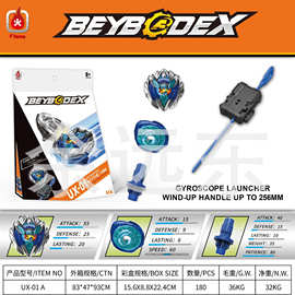 厂家火牌爆裂陀螺X玩具 UX系列 UX-01-02-03苍龙圣剑战斗陀螺盒装