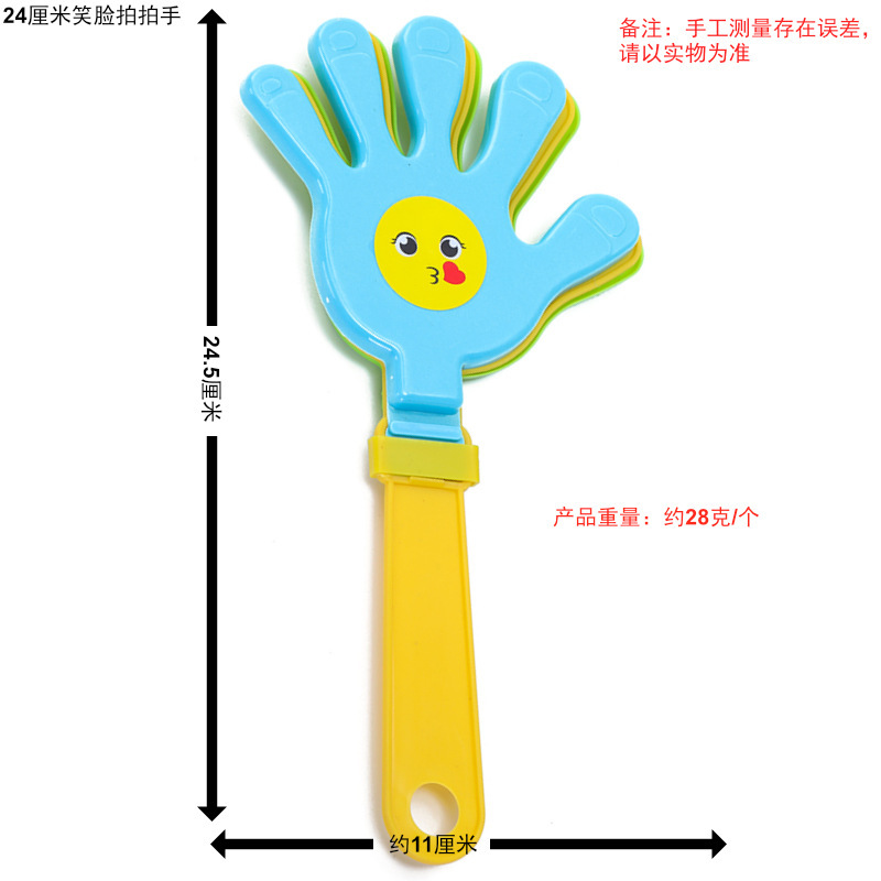 こどもの日のおもちゃ 小学生向け 24cm 手拍子拍手器 手のひら拍子 応援グッズ トレンド応援グッズ|undefined
