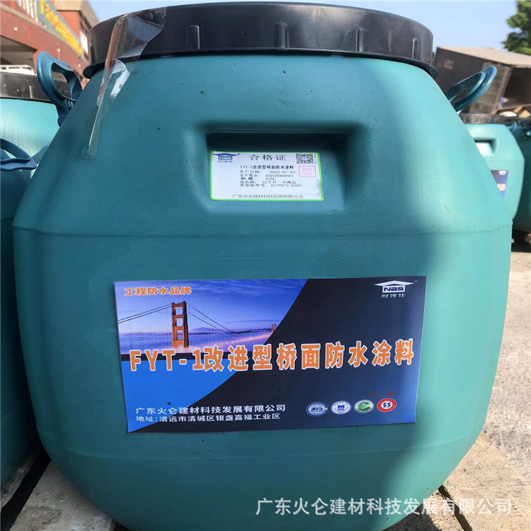 耐博仕FYT-1改进型桥面防水涂料石油沥青三涂防水层抗压强度高