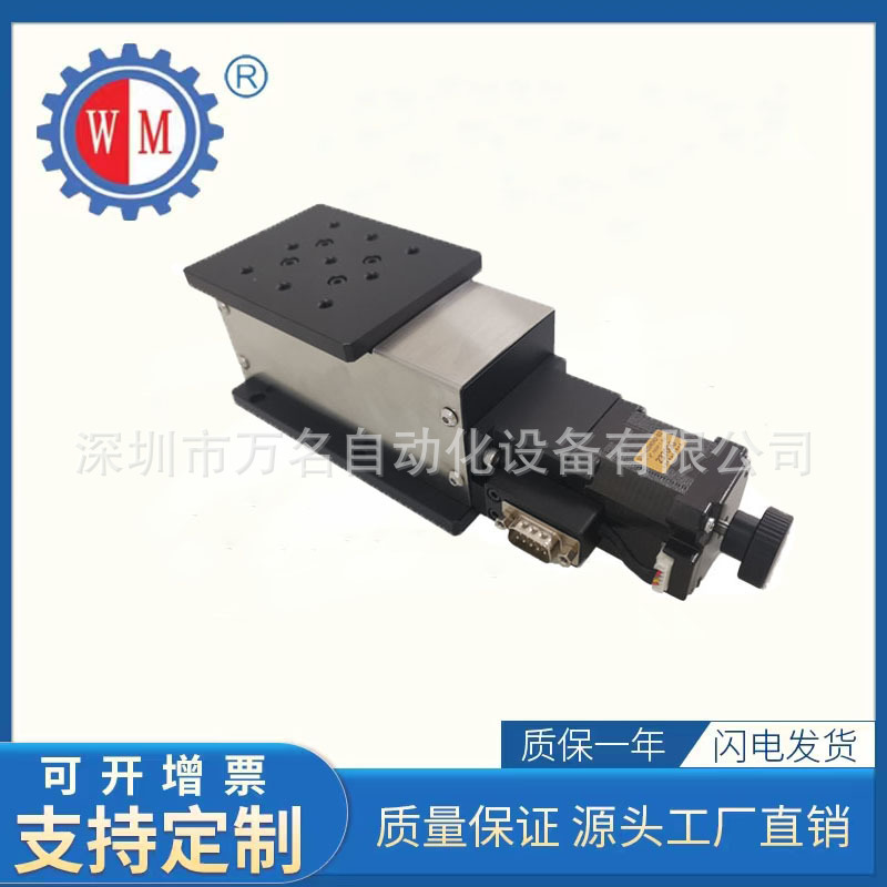 Z轴高精密电动升降台垂直移动电动滑台模组交叉滚子导轨厂家直销