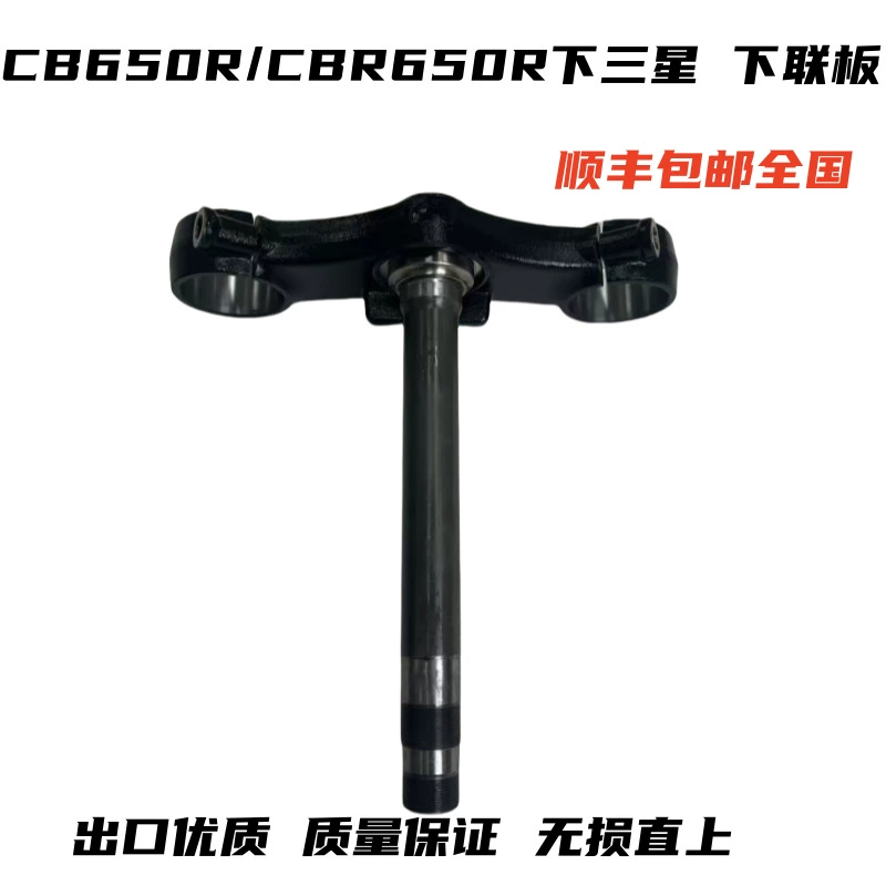 Подходит для Honda CBR650R CB650R под нижней панелью Samsung