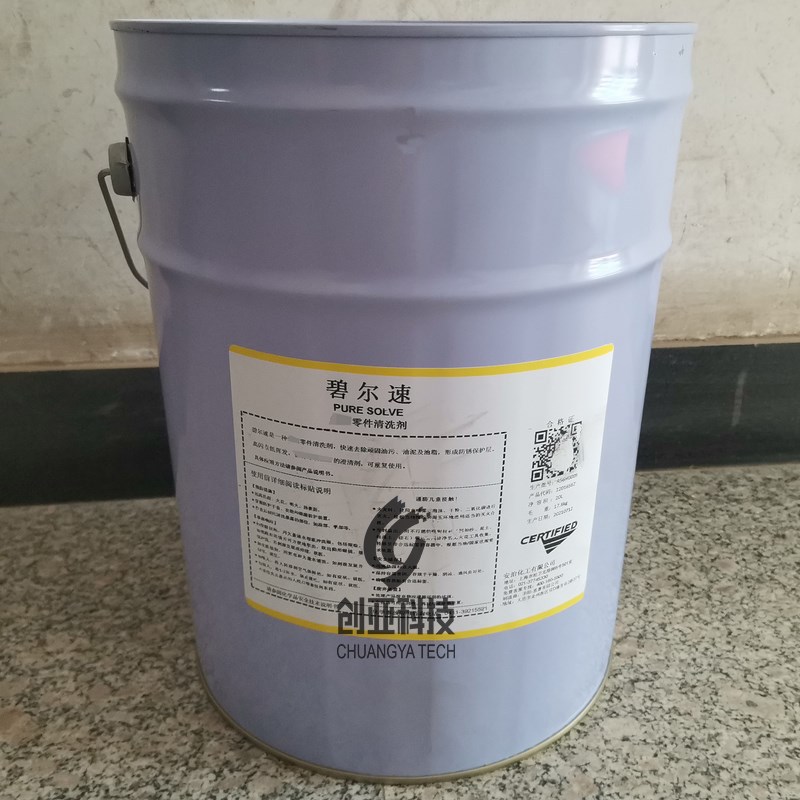 安治化工碧尔速专用零件清洗剂Pure Solve除油污防锈清洗剂20L