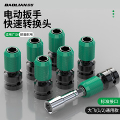 电动扳手快速转换头手电钻配件钻头风炮伸缩套筒夹头转接头