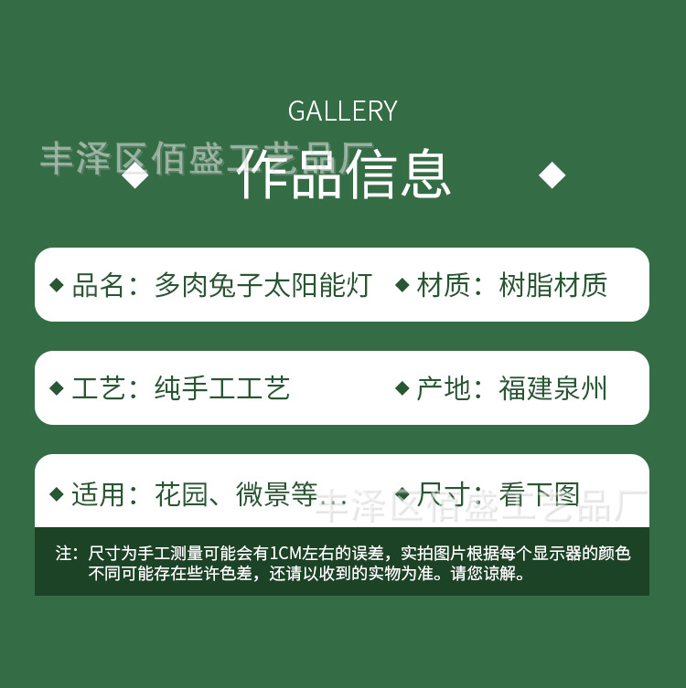 多肉兔子太阳能灯_06.jpg