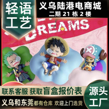 正版航海王甜蜜的梦灯盲盒路飞索隆海贼王周边男生礼物摆件手办