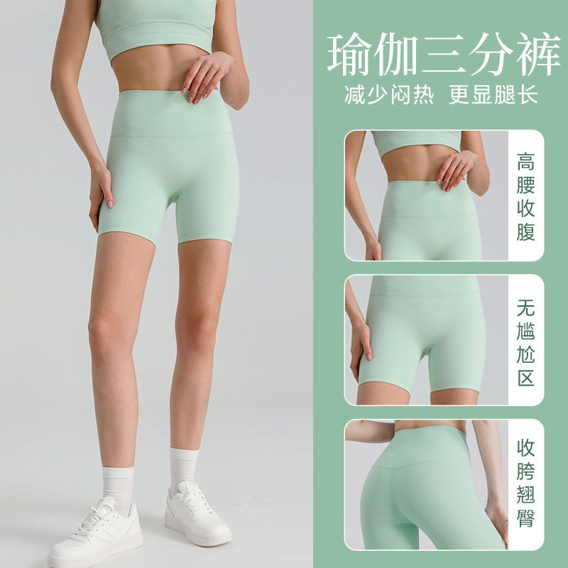 Nude-Feel High-Waisted Tummy Control Sports Shorts Butt-Lifting Yoga Pants Three-Quarter Thin Cycling Shorts for Women