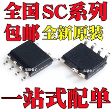 ȫ��ԭװ SC1117DG-TL SC1144D1-TL ��ƬSOP7��װ ��Դ����оƬ