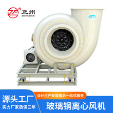 4-72防震耐腐蚀防爆玻璃钢离心风机变频耐酸碱鼓风抽风智能变频