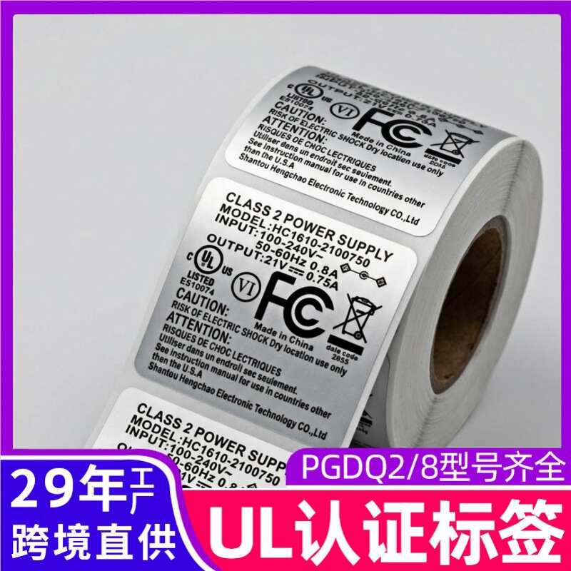 Ul Certified Insulation Power Supply Label, Heat-Resistant Permanent Adhesive Sticker, Outdoor Sticker, 3m7818 Self-Adhesive Ul Certified Insulation Power Supply Label, Heat-Resistant Permanent Adhesive Sticker, Outdoor Sticker, 3m7818 Self-Adhesive