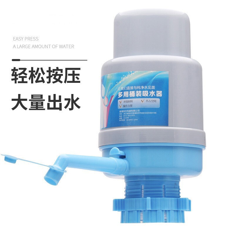 Push-type water extractor household barreled water aspirator manual simple barreled water pressure water extractor manual water dispenser