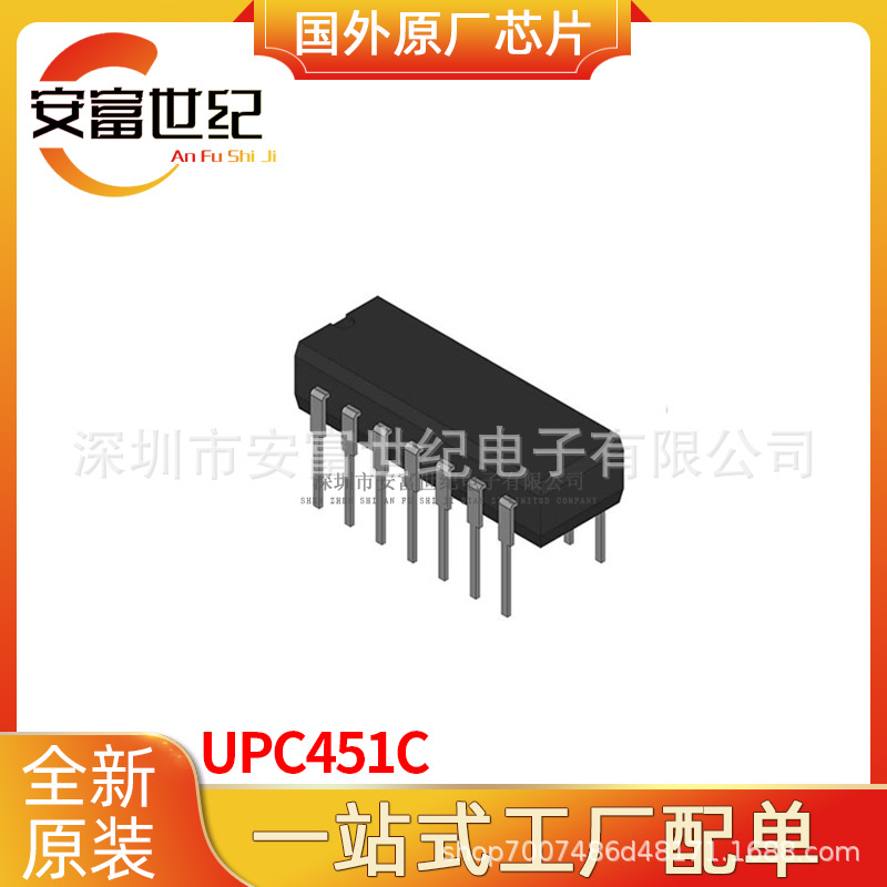 UPC451C DIP14 集成电路IC 全新原装现货