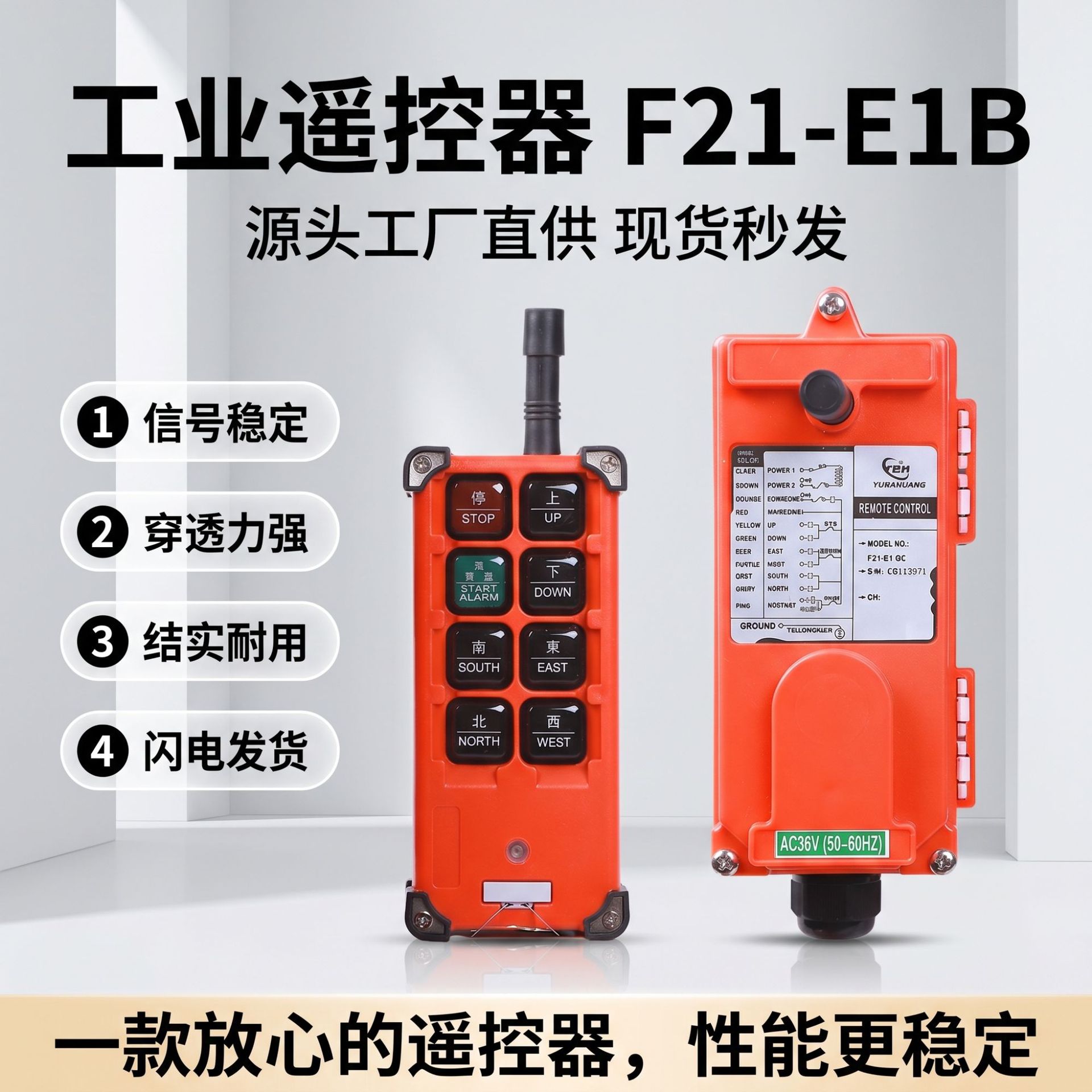 工业无线遥控器F21-E1B行车CD单梁起重机电动葫芦天车航吊提升