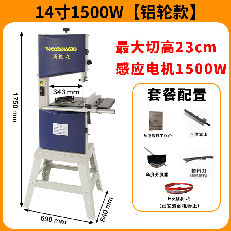 大型木工バンドソー機械 14inch バンドソー木材スポンジアルミ合金金属切断機垂直丸太開板機|undefined