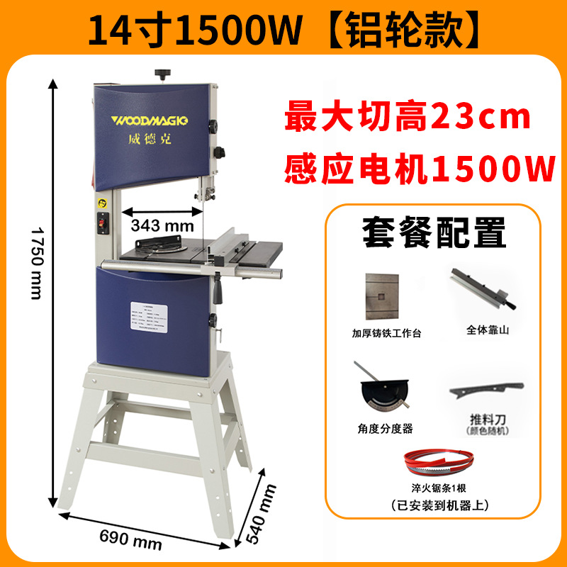 14인치 1500W [알루미늄 휠 모델]