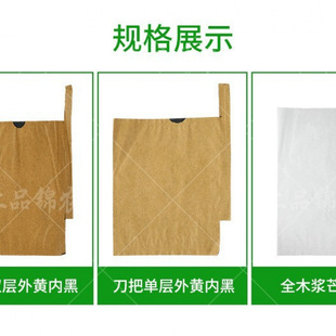 Anti-Fruit Bag Ivory Mango Anti-Insect Protection White Bagging Mango Paper