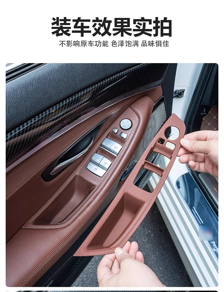 Applicable to BMW 5 Series F18 Door Inner Handle 520 523 528 525Li 530 Free Door Handle Protective Cover