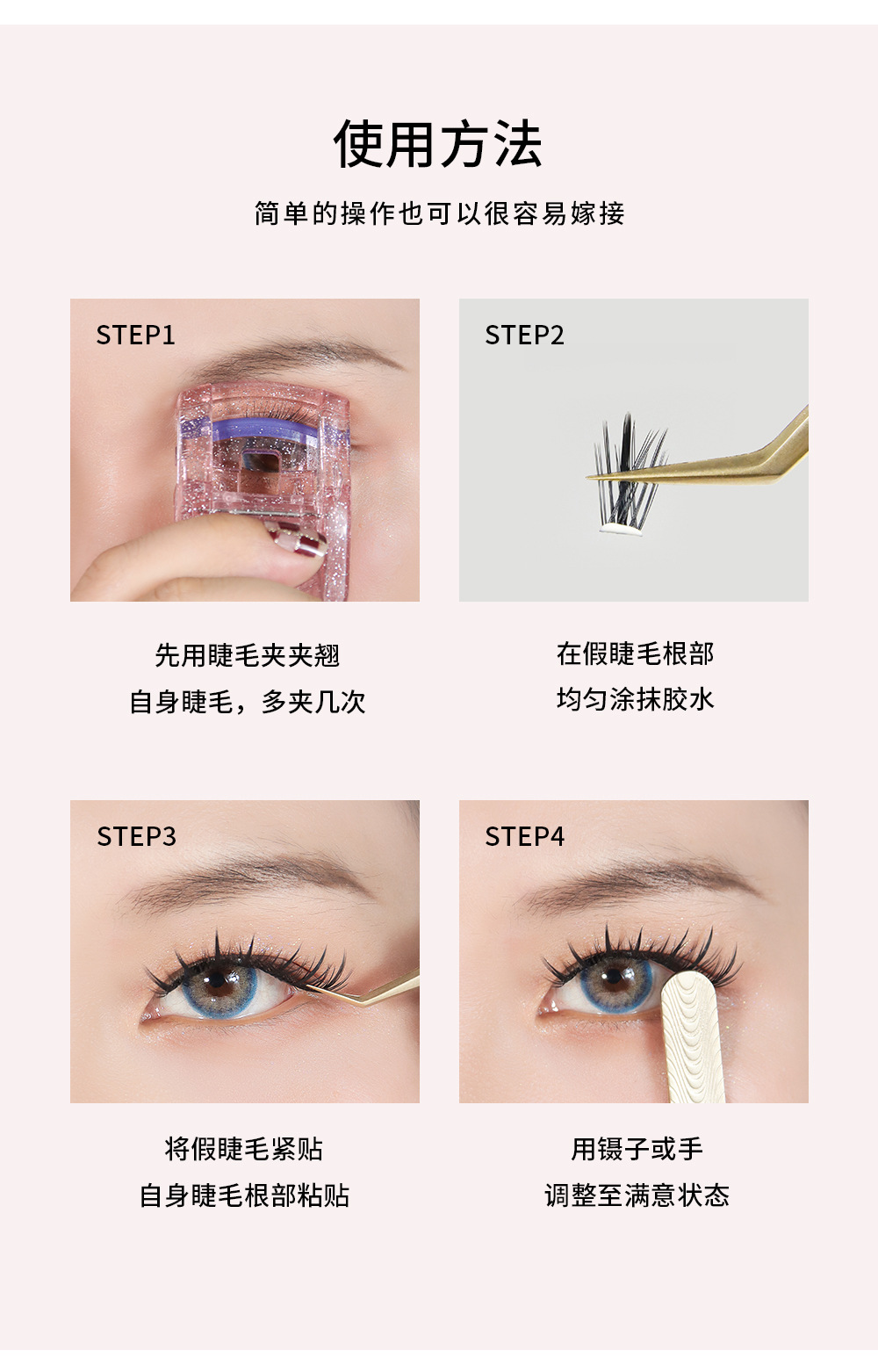 麦穗假睫毛 麦穗假睫毛